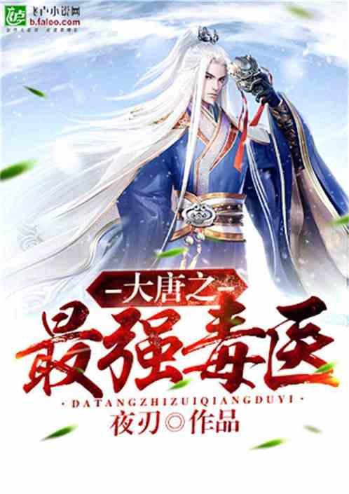 超黄金街霸2